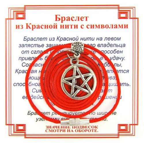 Браслет из красной нити на Защиту от зла (Пентаграмма),цвет сереб, металл, текстиль