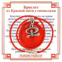 Браслет из красной нити на Защиту от зла (Индало),цвет сереб, металл, текстиль