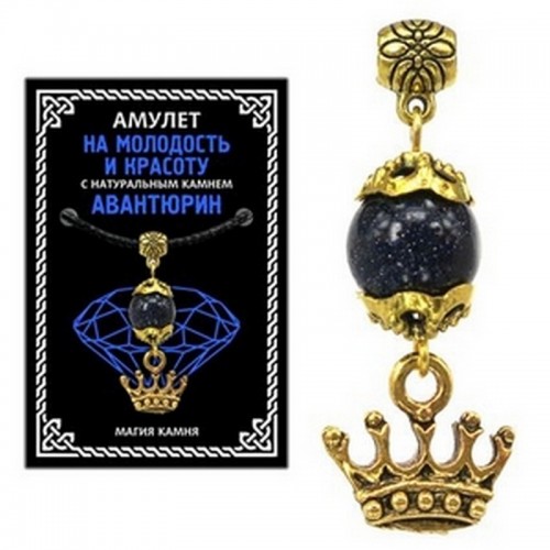 Амулет На молодость и красоту (корона) с натуральным камнем синий авантюрин, золот.