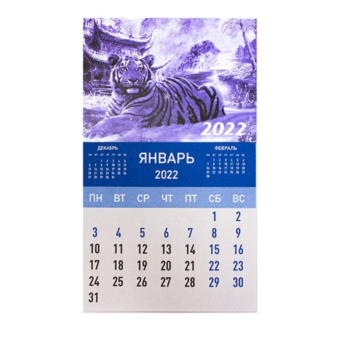 Календарь 2022 год магнитный 9х16 см Тигр Восточный пейзаж