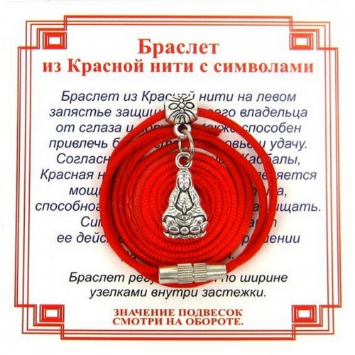 Браслет из красной нити на Помощь высших сил (Гуанинь),цвет сереб, металл, текстиль
