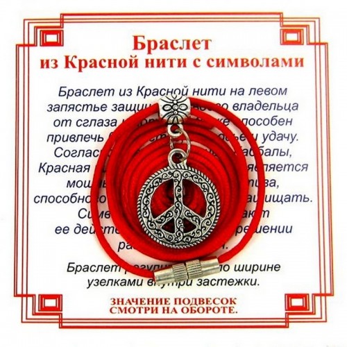 Браслет красный витой на Примирение (Пацифик),цвет сереб, металл, текстиль