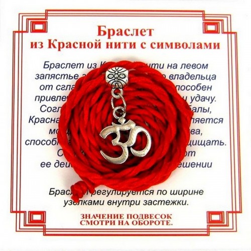 Браслет красный витой на Просветление (Ом),цвет сереб, металл, текстиль